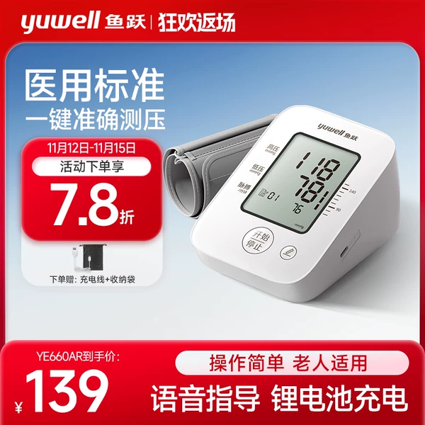 Товары от 鱼跃上海专卖店