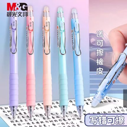 晨光热可擦中性笔黑色0.5mm晶蓝色小学生可擦笔水笔芯水性碳素韩版莫兰迪按动舒适云握手子弹头书写橡皮可擦