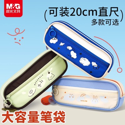 晨光大容量笔袋云朵ins风高颜值