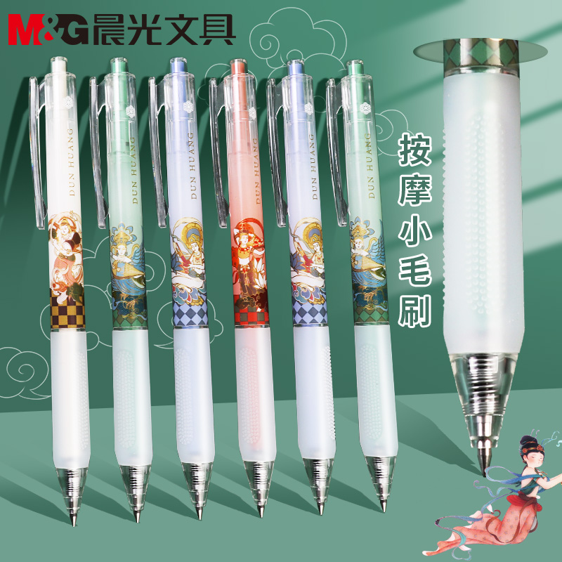 晨光文明宝藏系列中性笔J6505学生考试专用碳素速干签字笔高颜值国潮按动式0.5mm黑色子弹头水笔水性圆珠笔