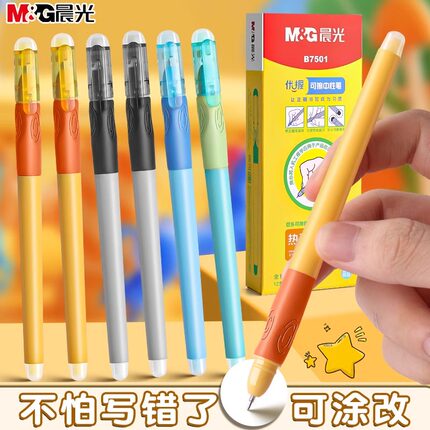 晨光优握热可擦笔小学生专用三四年级上册按动中性笔黑色笔芯儿童磨易擦魔易消热敏可擦写正姿笔晶蓝色高颜值