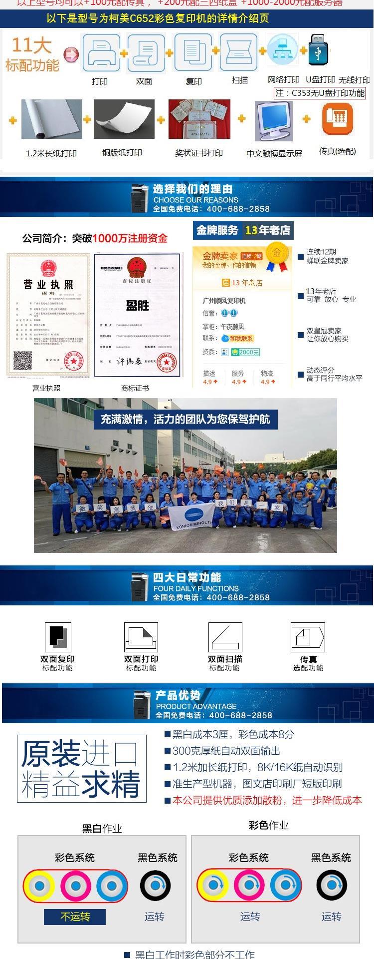 Yangxi Renshun 14 tuổi shop a3 Máy photocopy màu Kemei c652c353c364c654 máy in màu - Máy photocopy đa chức năng máy photo ricoh 5002