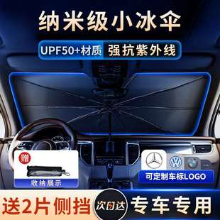 汽车遮阳伞前挡风玻璃停车内用防晒隔热神器车载遮阳挡车窗遮阳帘