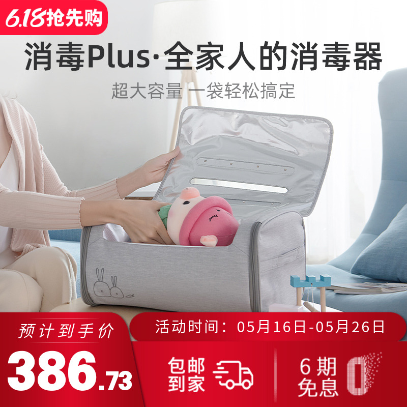 59秒紫外線玩具嬰兒奶瓶消毒器