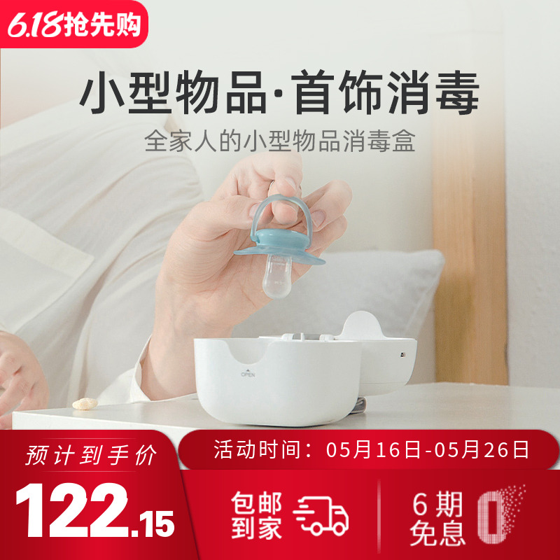 59秒假牙消毒器安抚奶嘴消毒器便携奶嘴盒奶瓶奶嘴紫外线消毒杀菌