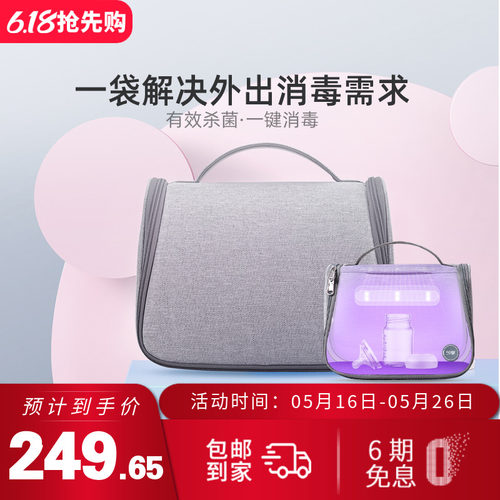 59秒奶瓶消毒包紫外线婴儿