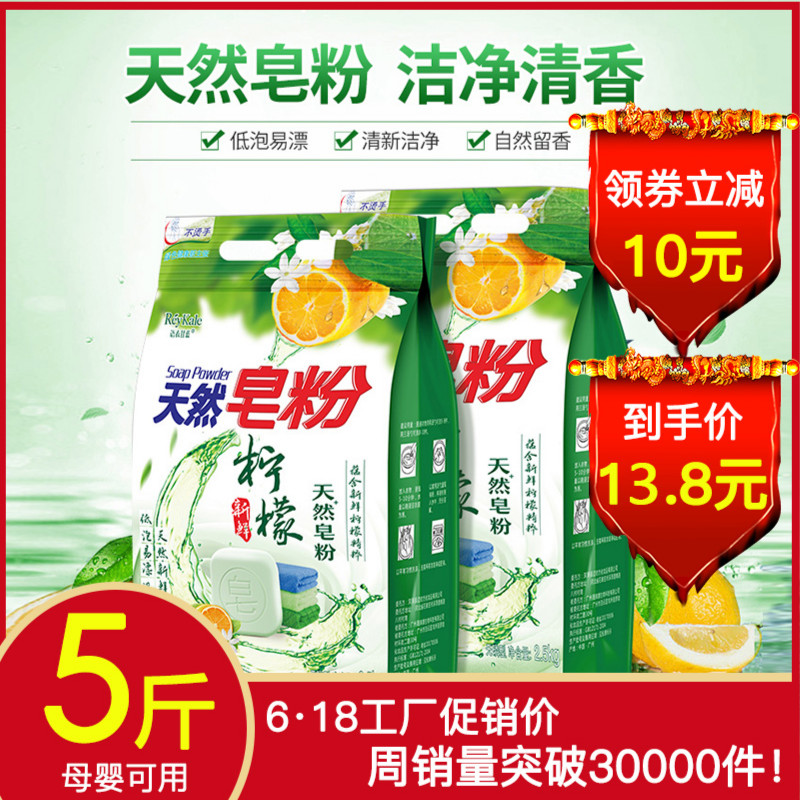 语衣甘蓝天然皂粉5斤促销家庭装婴儿洗衣粉正品家用包邮