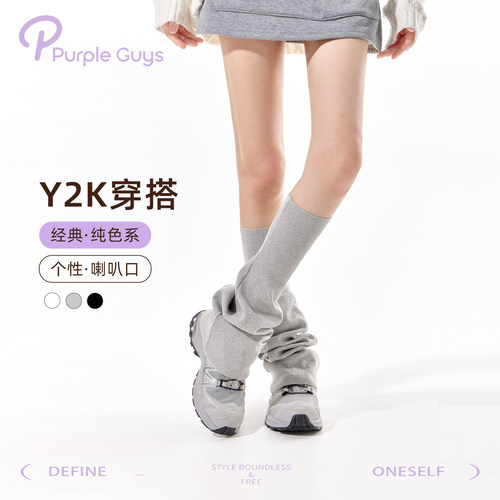 喇叭型y2k千禧风白色小腿套袜