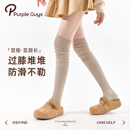 压力显瘦韩系美拉德防下滑长腿袜