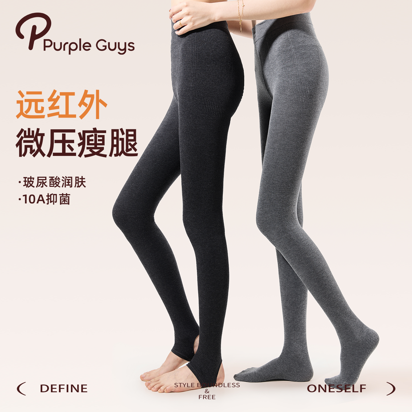 purpleguys灰黑色打底袜女秋冬加厚羊毛绒保暖压力外穿踩脚连裤袜,女士内衣/男士内衣/家居服,连裤袜/打底袜,淘宝优惠券,粉丝福利购,淘宝优惠卷