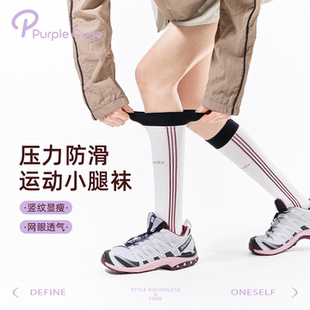 purpleguys白色压力小腿袜子女士专业运动网球骑行弹力显瘦长筒袜