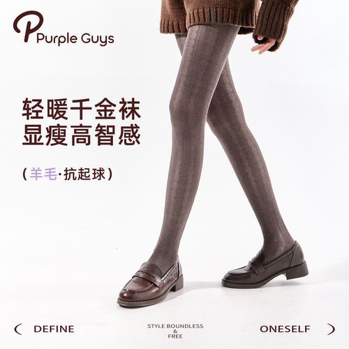 暗藏小心机暗纹连裤袜绝了