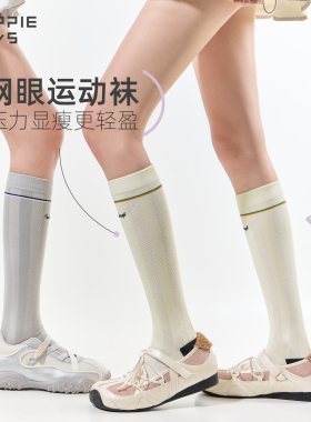 purpleguys专业运动压力袜女网眼透气网球跑步骑行瑜伽瘦小腿袜子