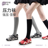purpleguys灰色强压力小腿袜子女运动芭蕾风黑色加压显瘦长筒袜