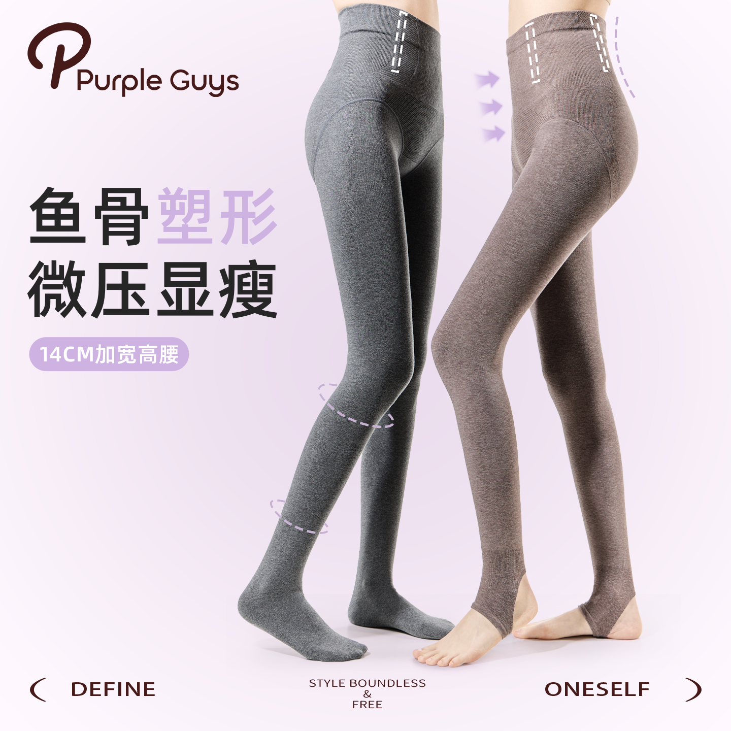 鱼骨塑形超厚灰色外穿连裤袜