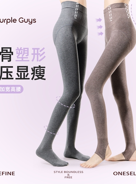 purpleguys鱼骨塑形灰色连裤袜加厚冬女外穿踩脚超厚咖色打底裤