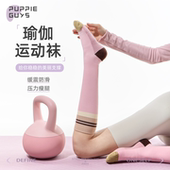 purpleguys瑜伽专用袜子防滑普拉提健身袜女瘦腿压力袜运动小腿袜