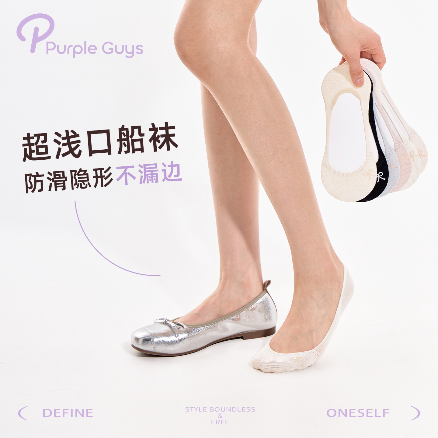 purpleguys船袜女纯棉不掉跟防滑防臭夏季薄款甜美浅口隐形短袜子