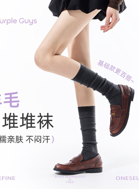 purpleguys灰色针织小腿袜子女春夏透气韩系高智感羊毛长筒堆堆袜