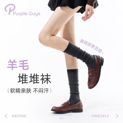 purpleguys灰色针织小腿袜子女春夏透气韩系高智感羊毛长筒堆堆袜