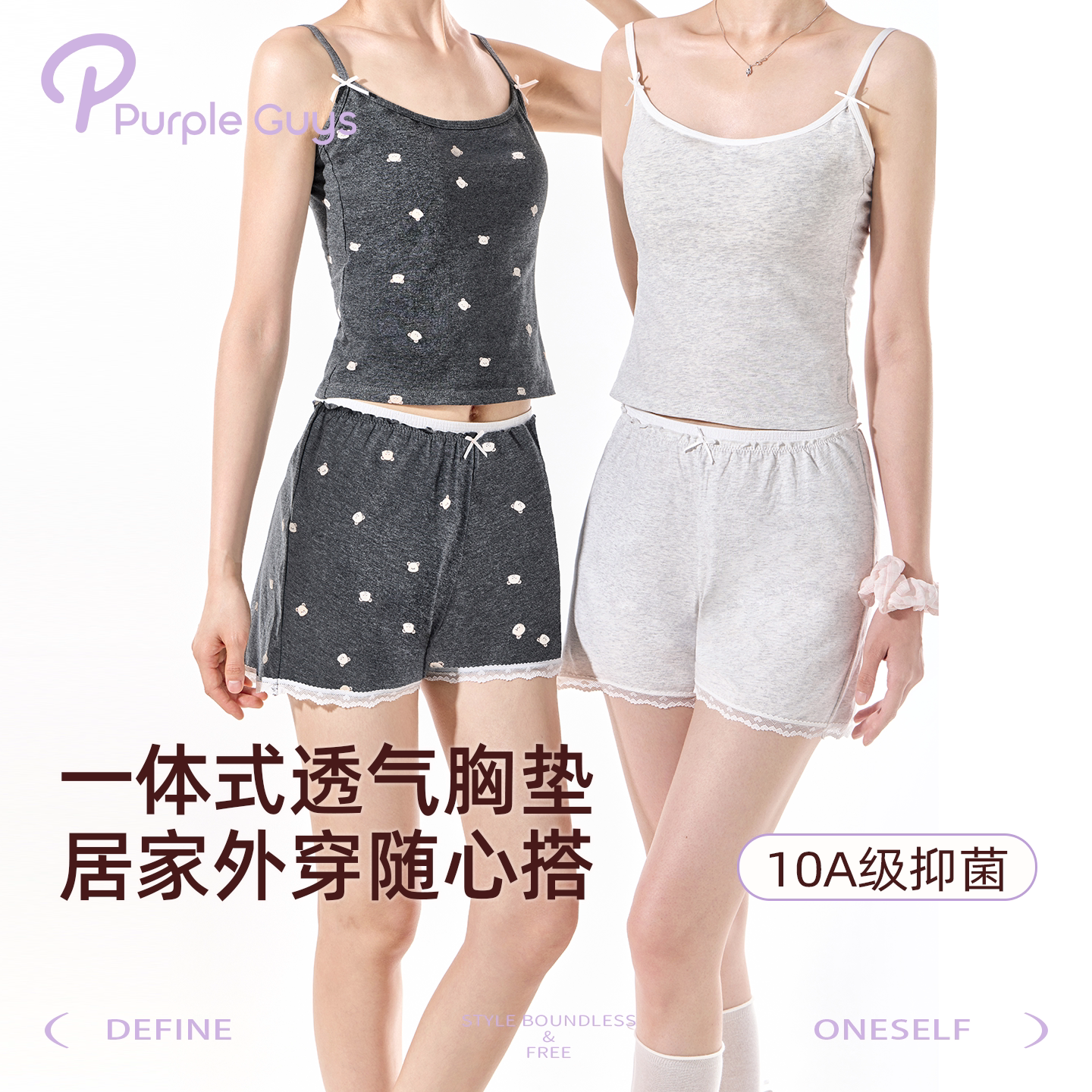 夏季薄款带胸垫内搭外穿睡衣套装