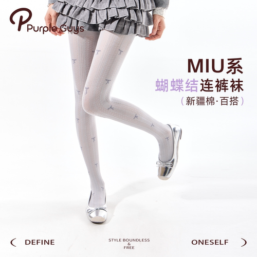 纯欲miu系蝴蝶结打底丝袜连裤袜