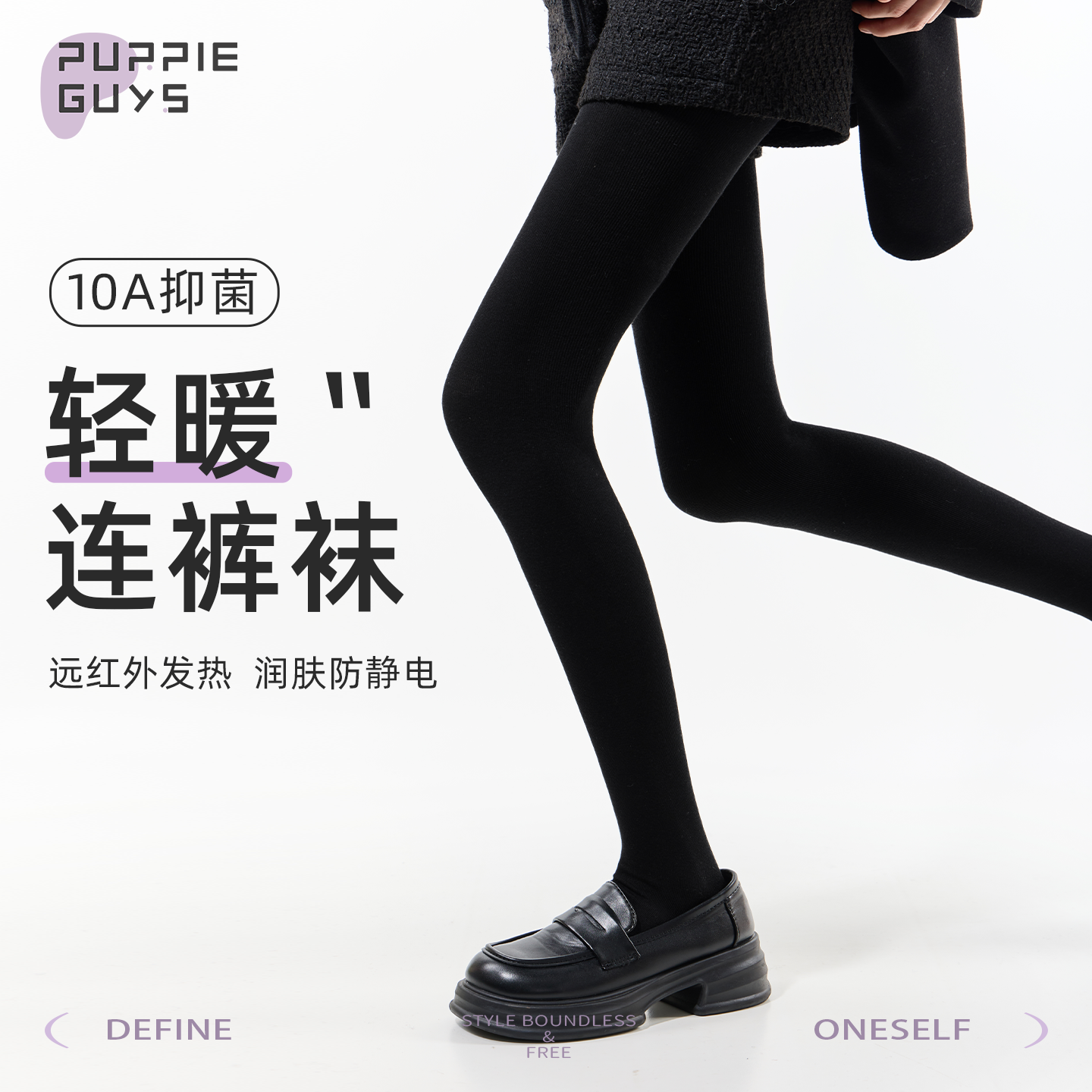 purpleguys黑色打底袜女秋冬微压加厚绒竖纹显瘦可外穿羊毛连裤袜,女士内衣/男士内衣/家居服,连裤袜/打底袜,淘宝优惠券,粉丝福利购,淘宝优惠卷