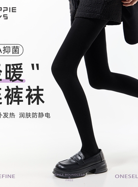 purpleguys黑色打底袜女秋冬微压力加厚加绒竖纹显瘦可外穿连裤袜
