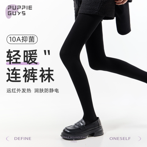 purpleguys黑色打底袜女秋冬微压加厚绒竖纹显瘦可外穿羊毛连裤袜