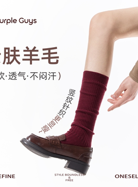 purpleguys红色堆堆袜子女春夏羊毛针织竖纹复古美拉德长筒小腿袜