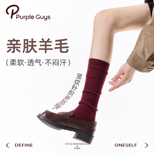purpleguys红色堆堆袜子女春夏羊毛针织竖纹复古美拉德长筒小腿袜