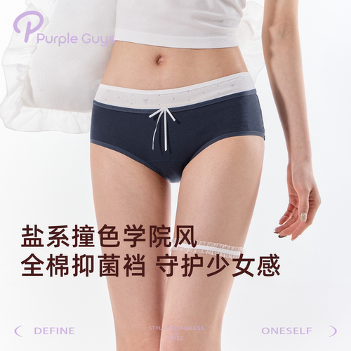 春夏纯棉抑菌低腰透气拼色三角裤