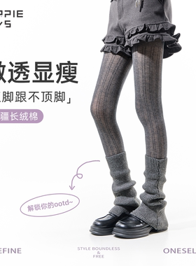 purpleguys微透直角跟连裤袜女春秋miu系灰色打底裤美腿外穿裤袜