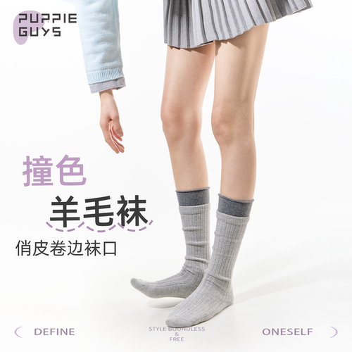 purpleguys灰色羊毛小腿袜子少女韩系jk学院风卷边撞色拼接堆堆袜