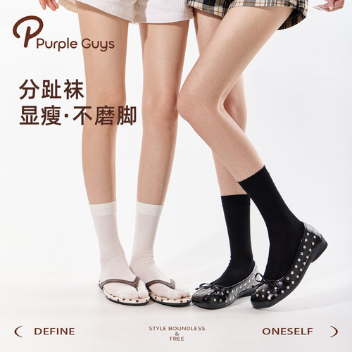 purpleguys女士薄款分趾袜网眼透气防臭二趾袜桑蚕丝不勒脚羊蹄袜