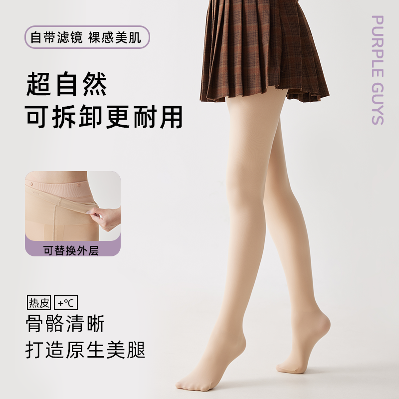 光腿神器女超自然肉色打底连裤袜