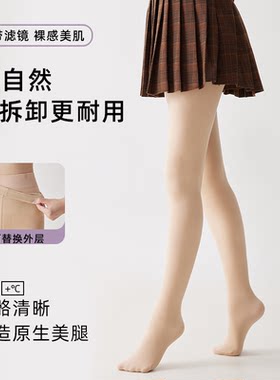 光腿神器女超自然肉色打底连裤袜