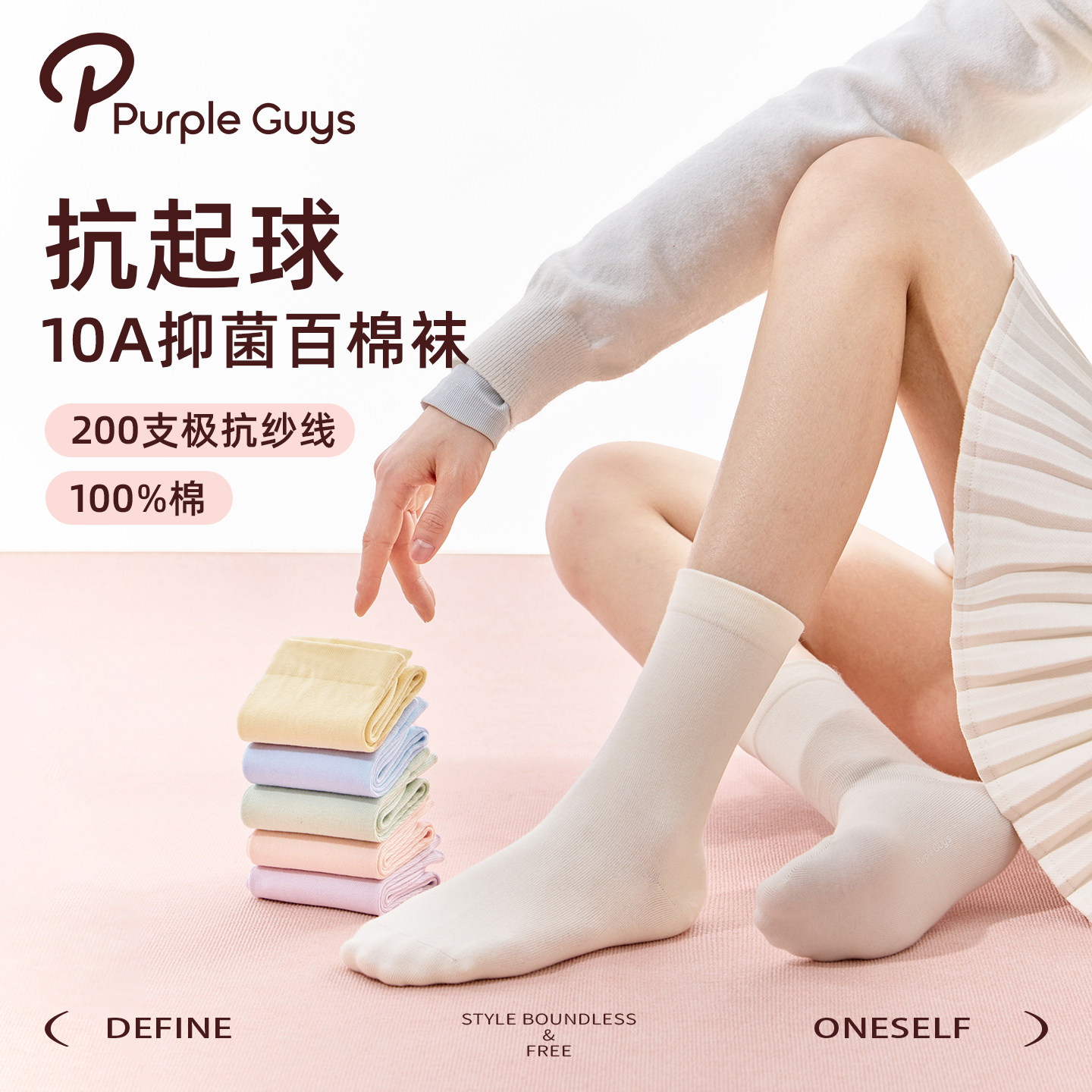 100%棉袜子女夏薄款纯棉中筒袜抗起球无骨抑菌防臭白色全棉月子袜