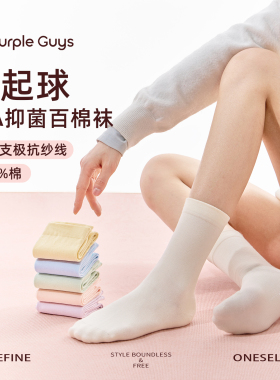 100%棉袜子女春秋款纯棉中筒袜抗起球无骨10A抑菌全棉松口月子袜