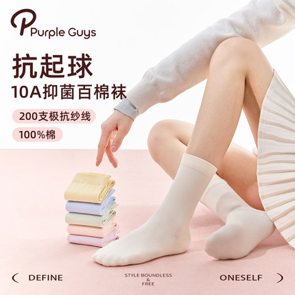 100%棉袜子女夏薄款纯棉中筒袜抗起球无骨抑菌防臭白色全棉月子袜