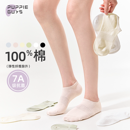 purpleguys【100%棉】袜子女夏季薄7A抗菌纯棉短袜防滑不掉跟船袜