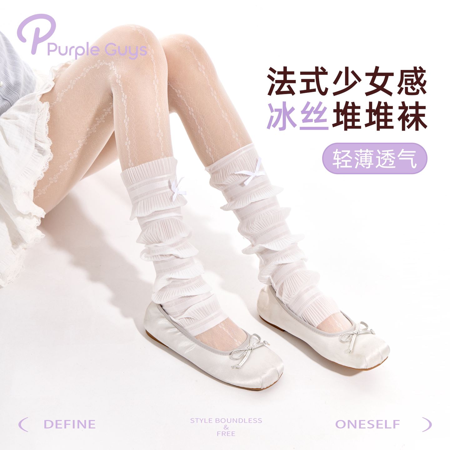芭蕾风堆堆袜套春夏季女图片