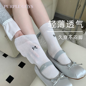 purpleguys芭蕾舞风纯棉中筒袜子春夏薄款 蝴蝶结刺绣纯色堆堆袜女
