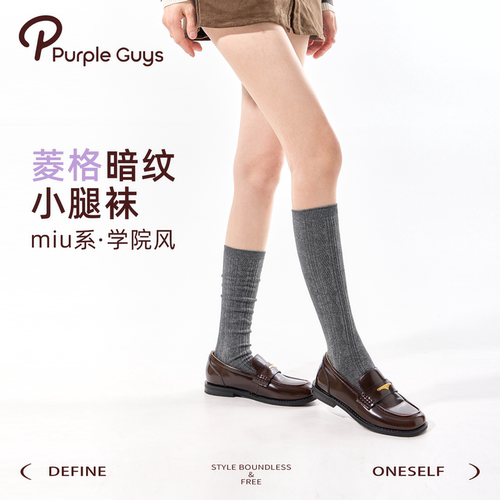 purpleguys秋冬灰色女士小腿袜学院风菱格纹堆堆袜配皮鞋长筒袜女