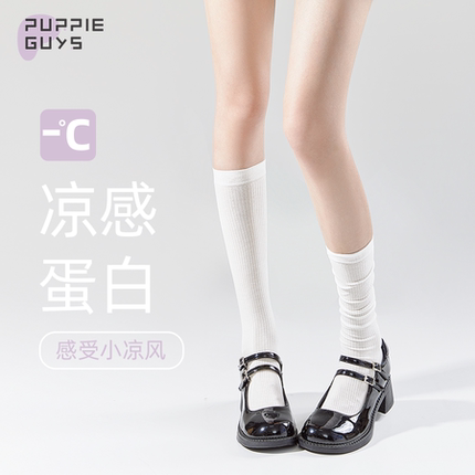 purpleguys氨基酸凉感jk小腿袜子配小皮鞋夏季薄款女堆堆中筒袜