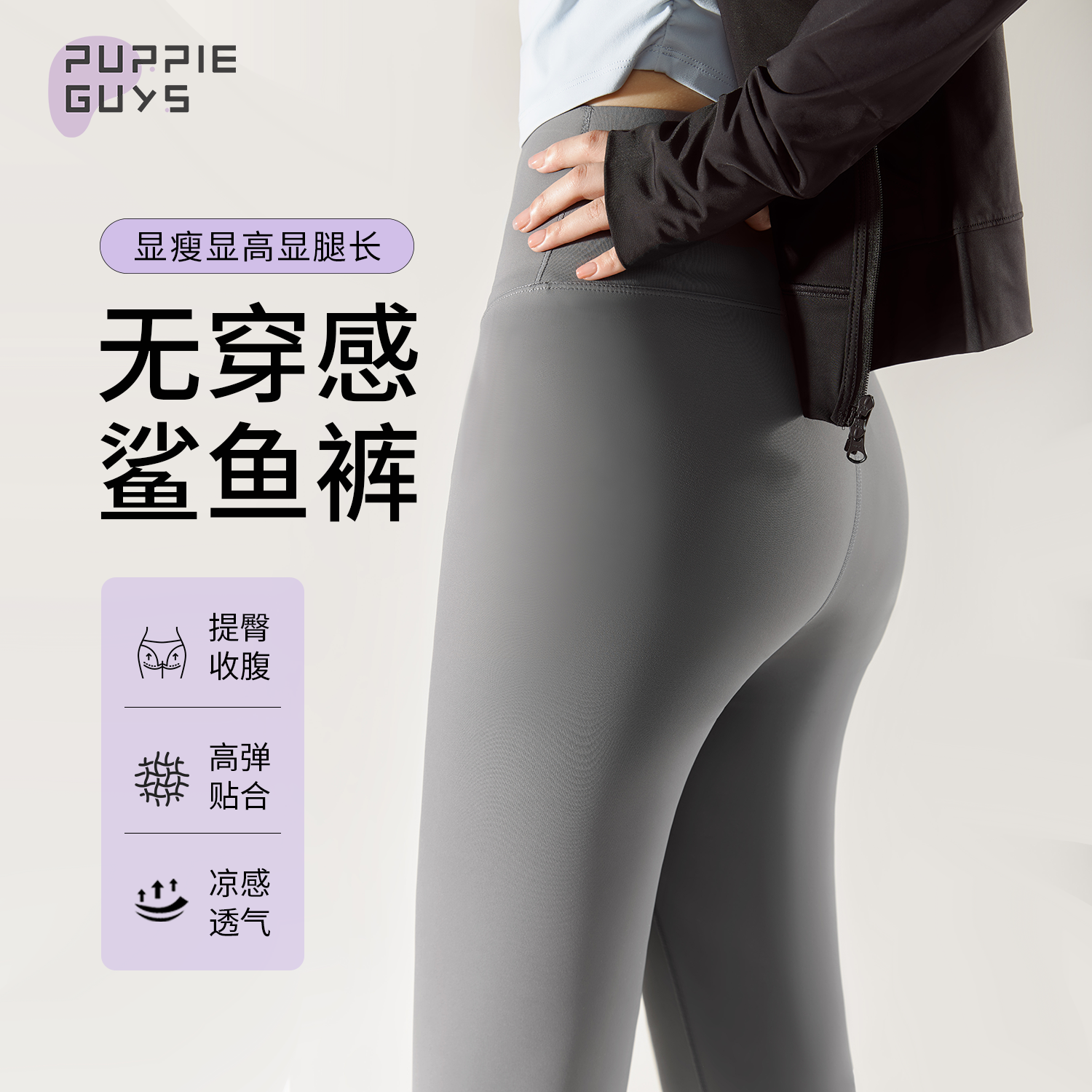 purpleguys灰色鲨鱼裤女外穿夏季薄款高腰收腹提臀打底芭比瑜伽裤,女士内衣/男士内衣/家居服,连裤袜/打底袜,淘宝优惠券,粉丝福利购,淘宝优惠卷