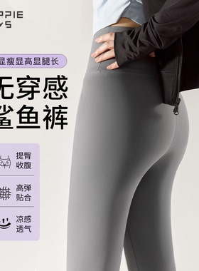 purpleguys灰色鲨鱼裤女外穿夏季薄款高腰收腹提臀打底芭比瑜伽裤