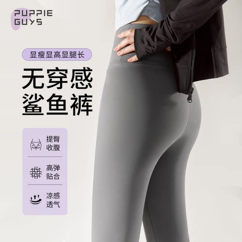 灰色外穿薄款高腰收腹鲨鱼裤