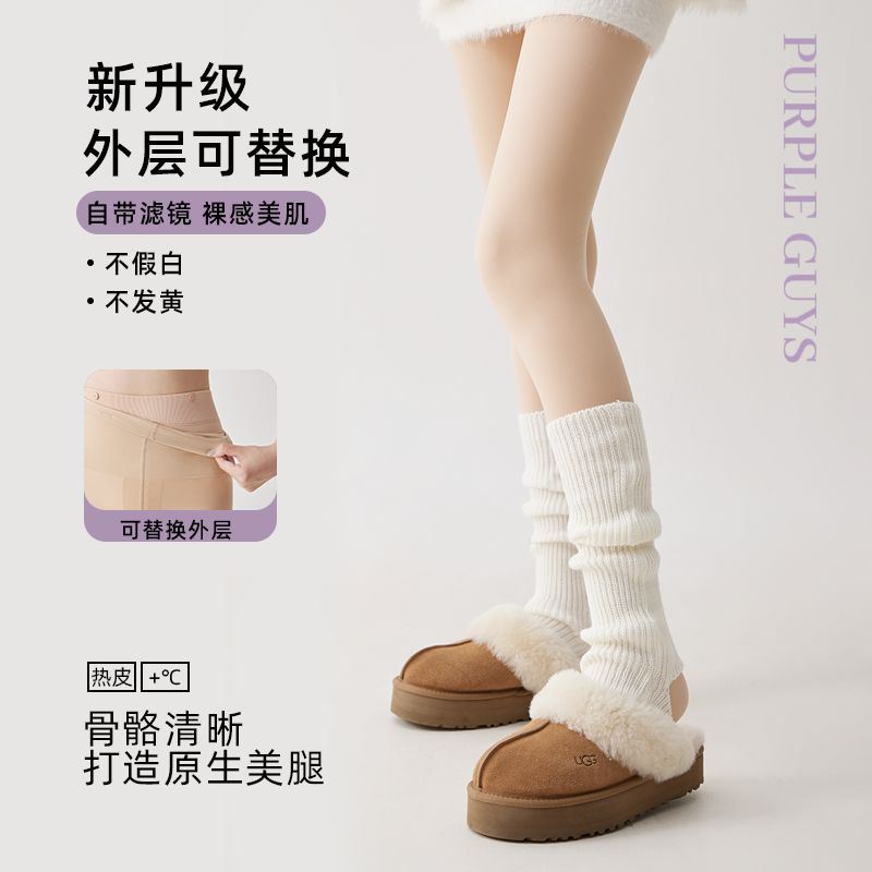 肉色裸感丝袜光腿神器