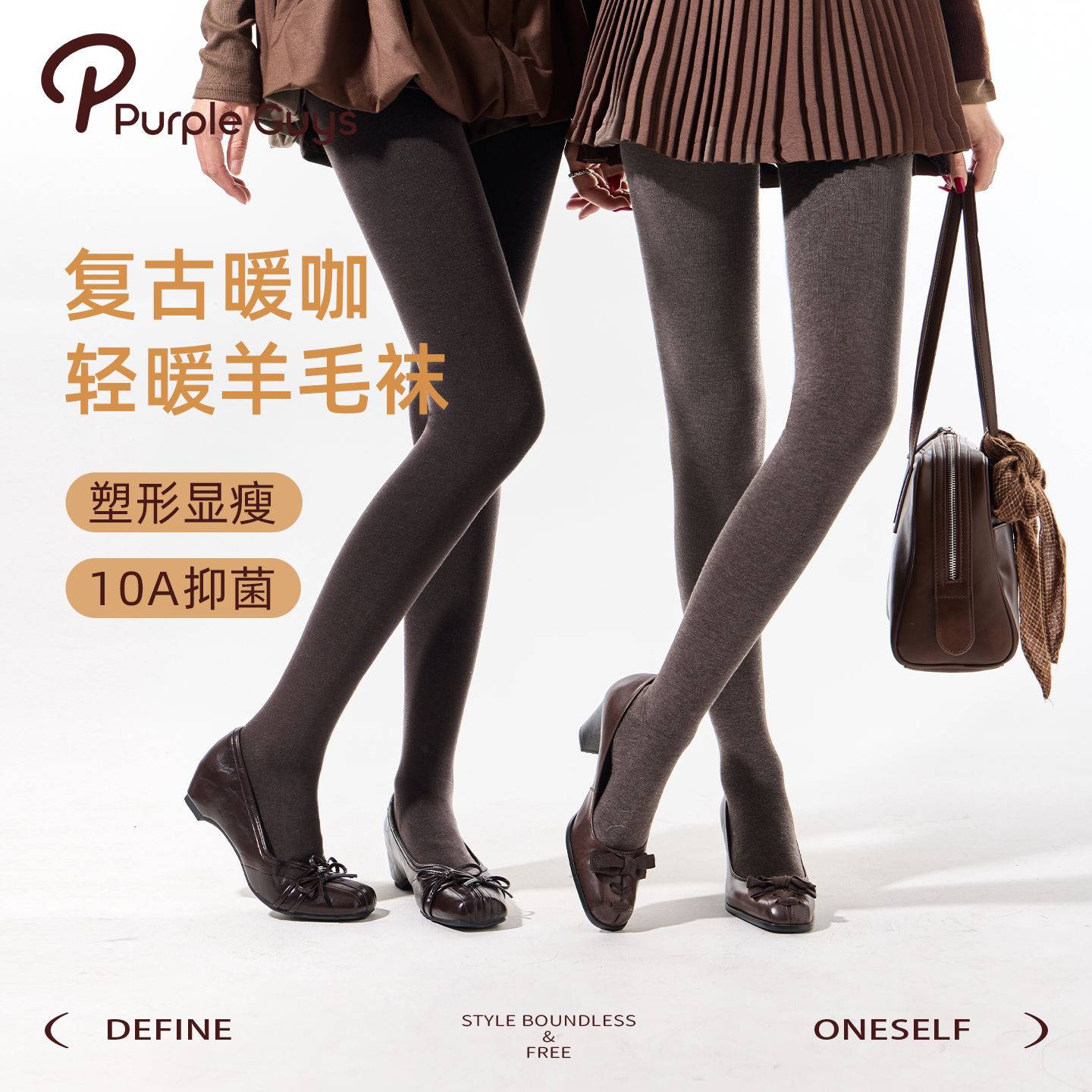 显瘦加绒羊毛保暖咖色打底连裤袜